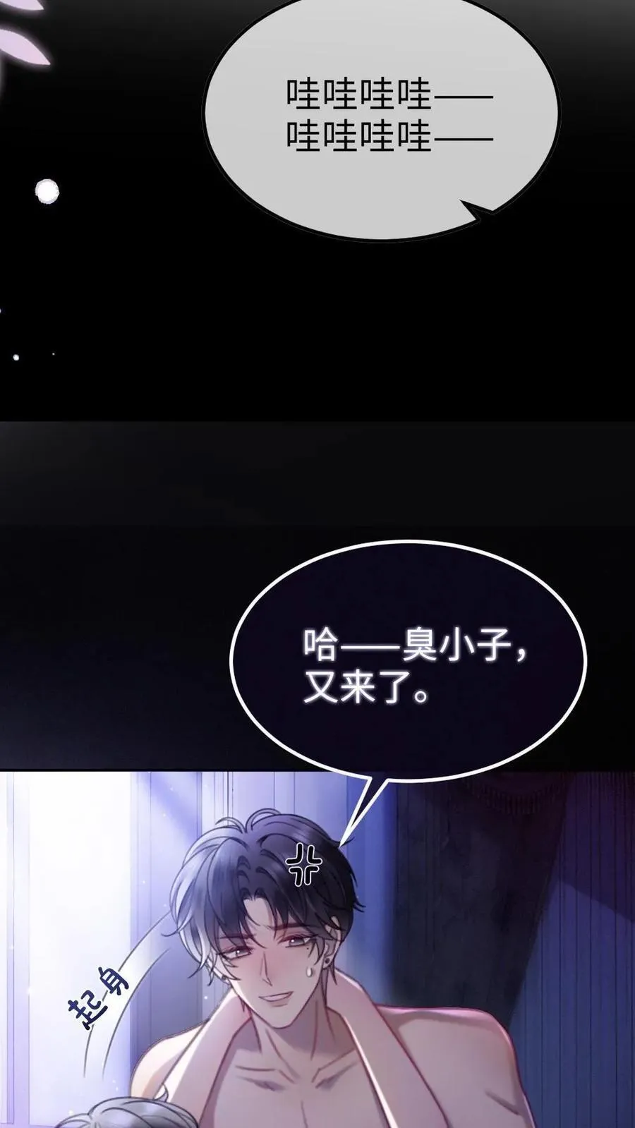 第374话 番外11 亲爹克星 第10页