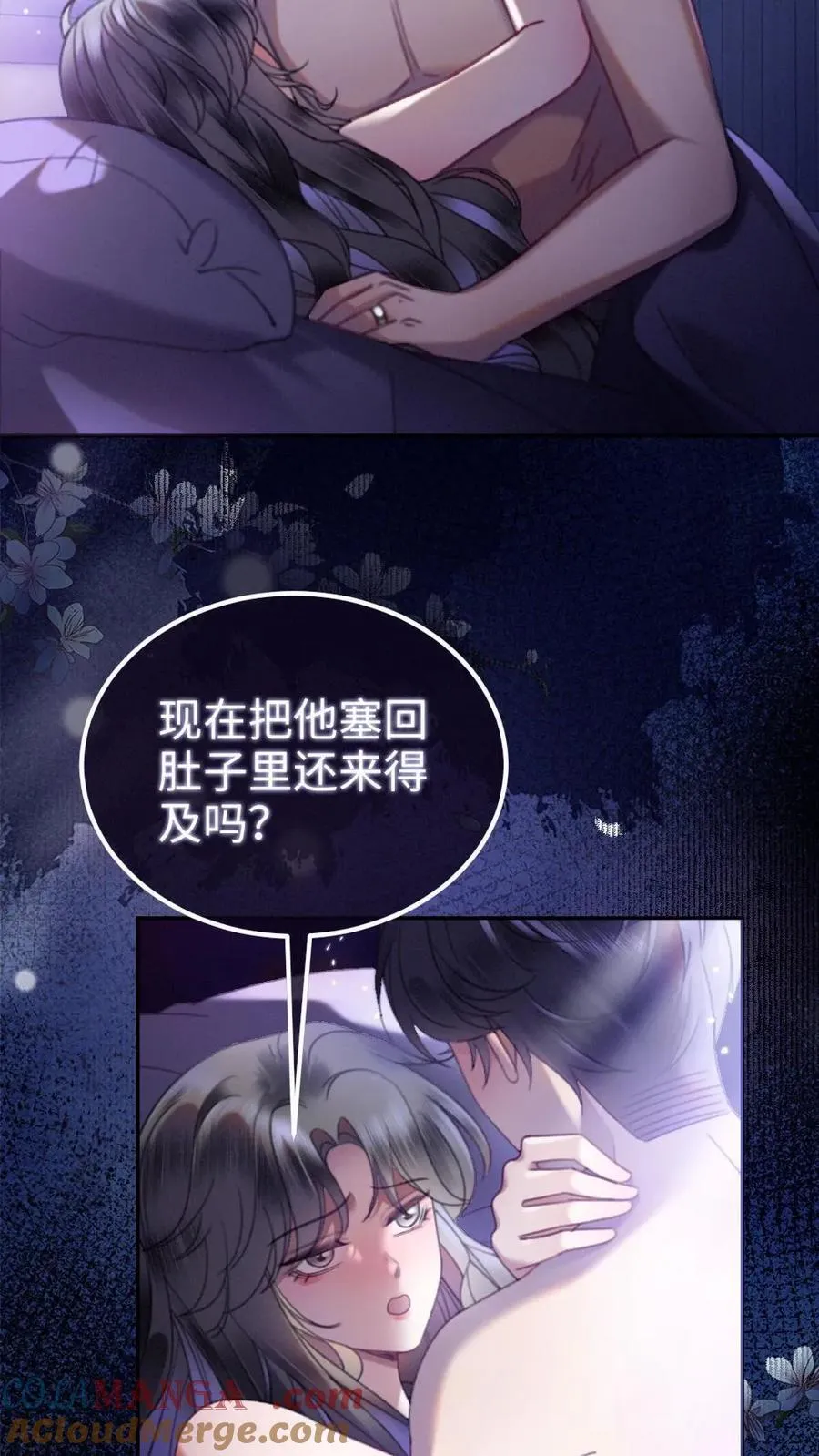 第374话 番外11 亲爹克星 第11页