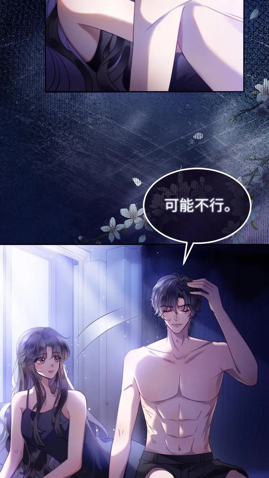 第374话 番外11 亲爹克星 第12页