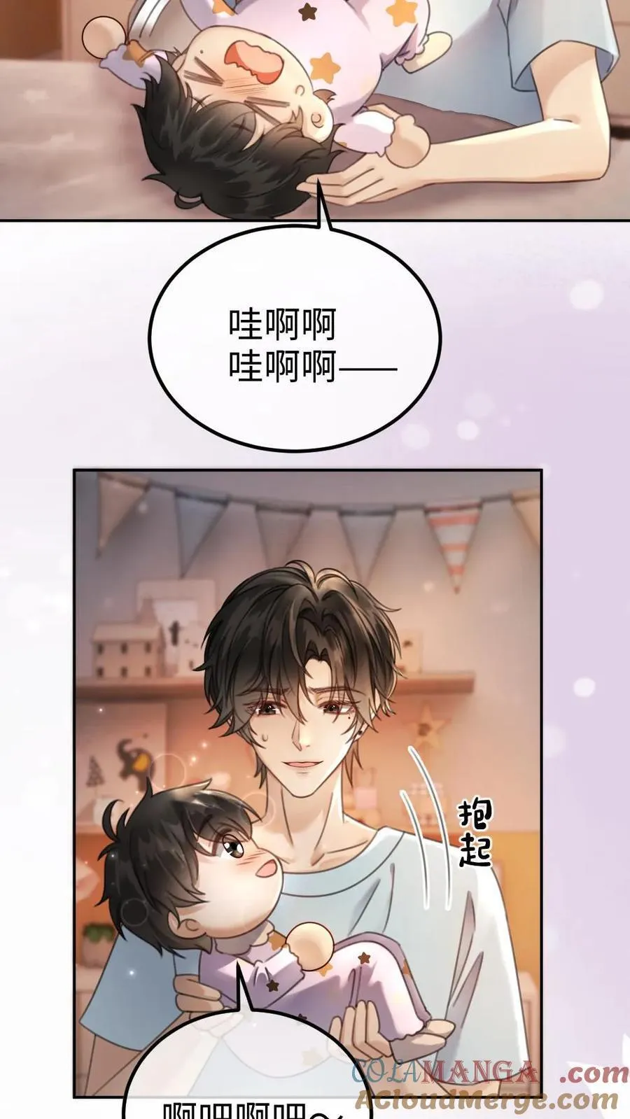第374话 番外11 亲爹克星 第15页