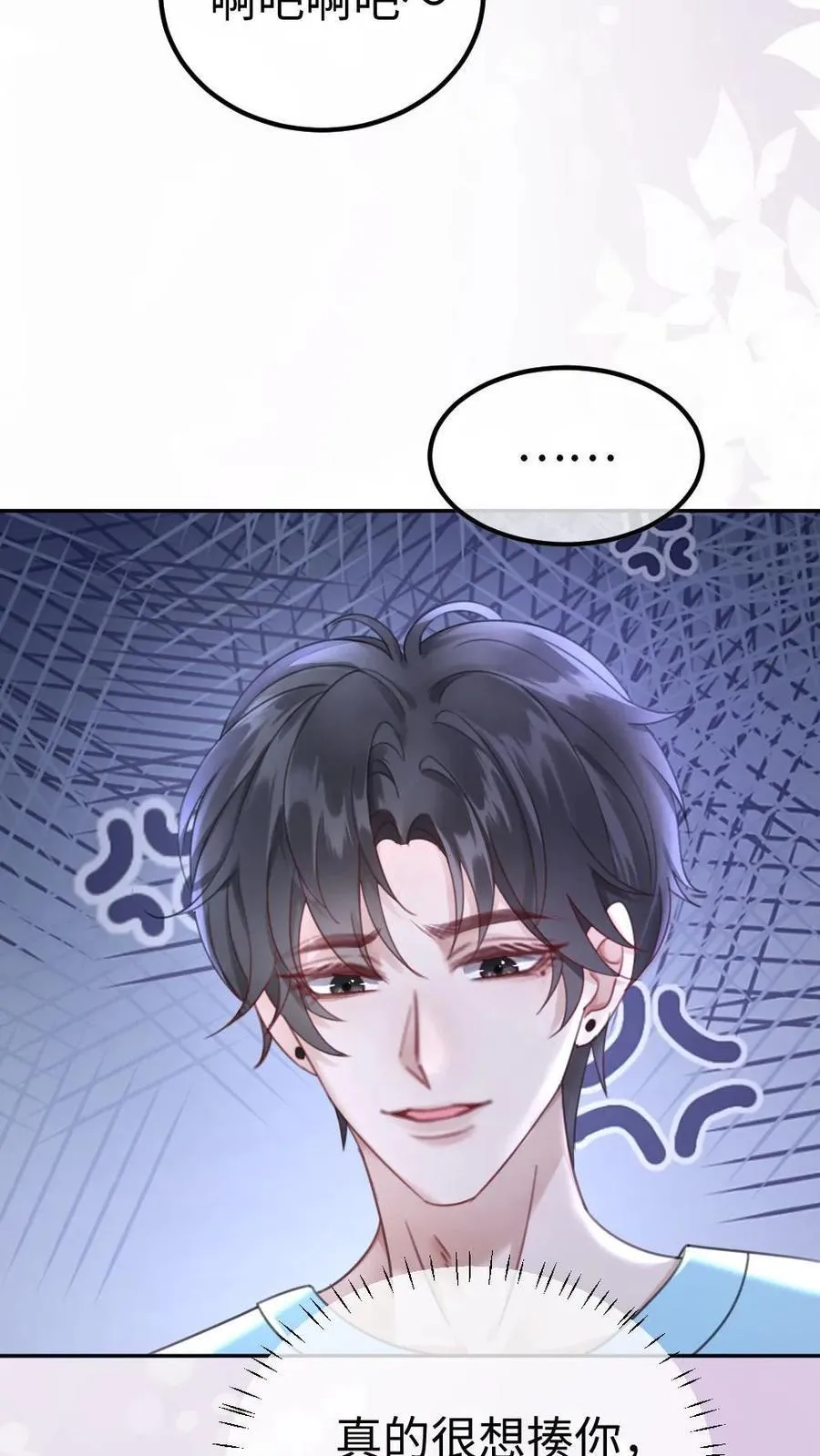 第374话 番外11 亲爹克星 第16页