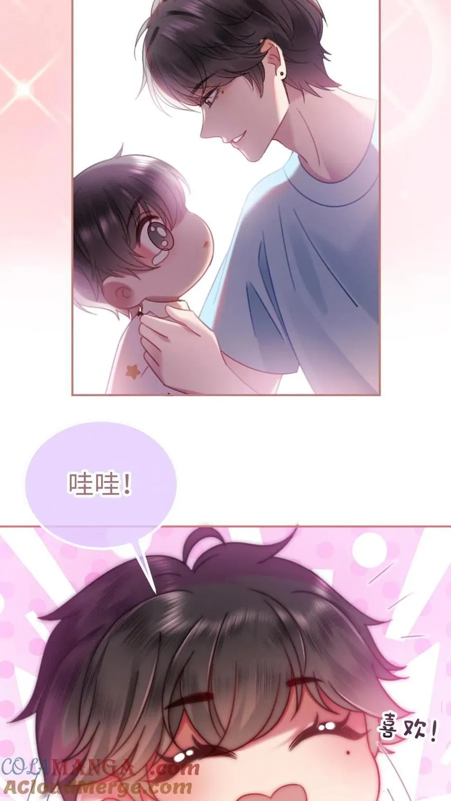 第374话 番外11 亲爹克星 第21页