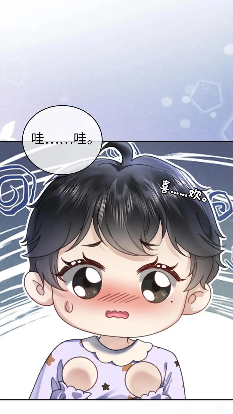 第375话 番外12 漂亮宝宝太勾人 第2页