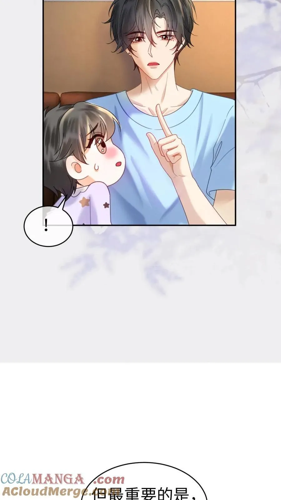 第375话 番外12 漂亮宝宝太勾人 第9页