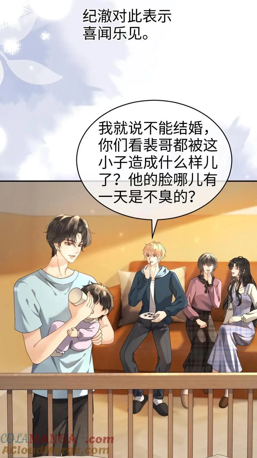 第375话 番外12 漂亮宝宝太勾人 第19页