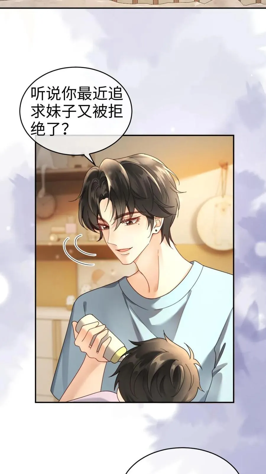 第375话 番外12 漂亮宝宝太勾人 第20页