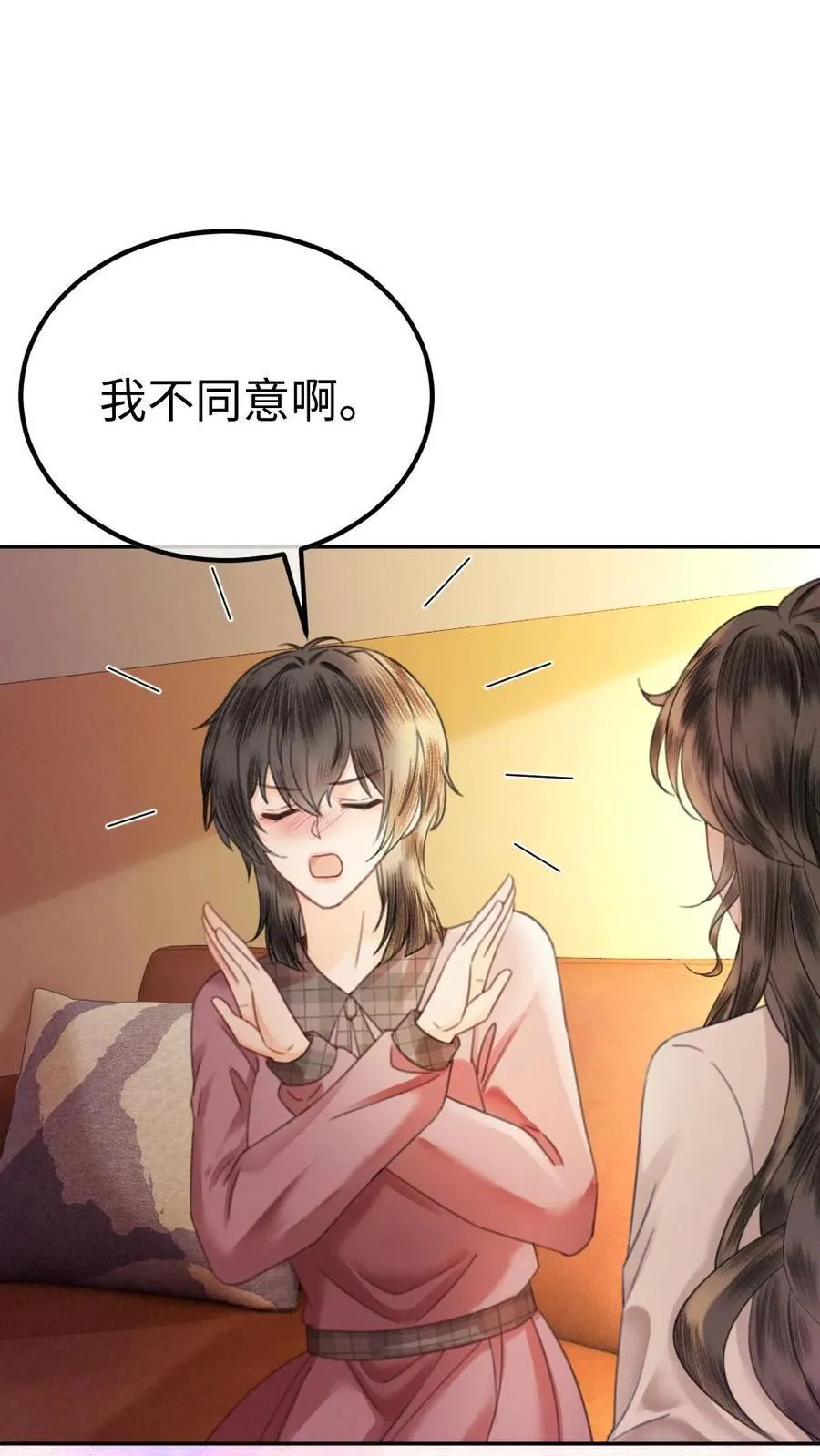 第376话 番外13 带崽日常 第2页