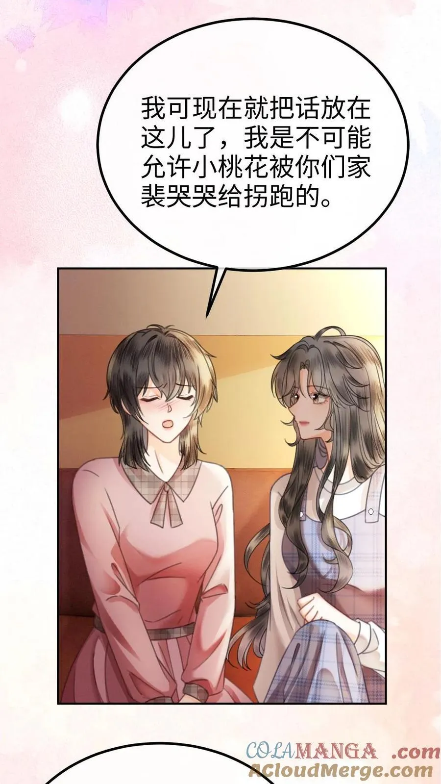 第376话 番外13 带崽日常 第3页