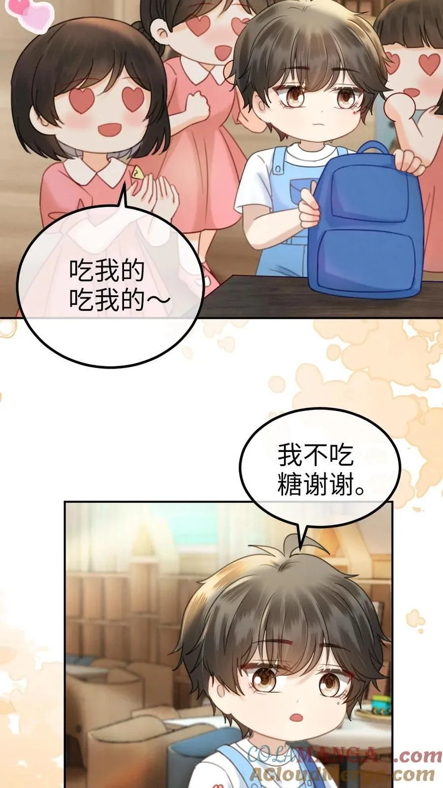 第376话 番外13 带崽日常 第11页