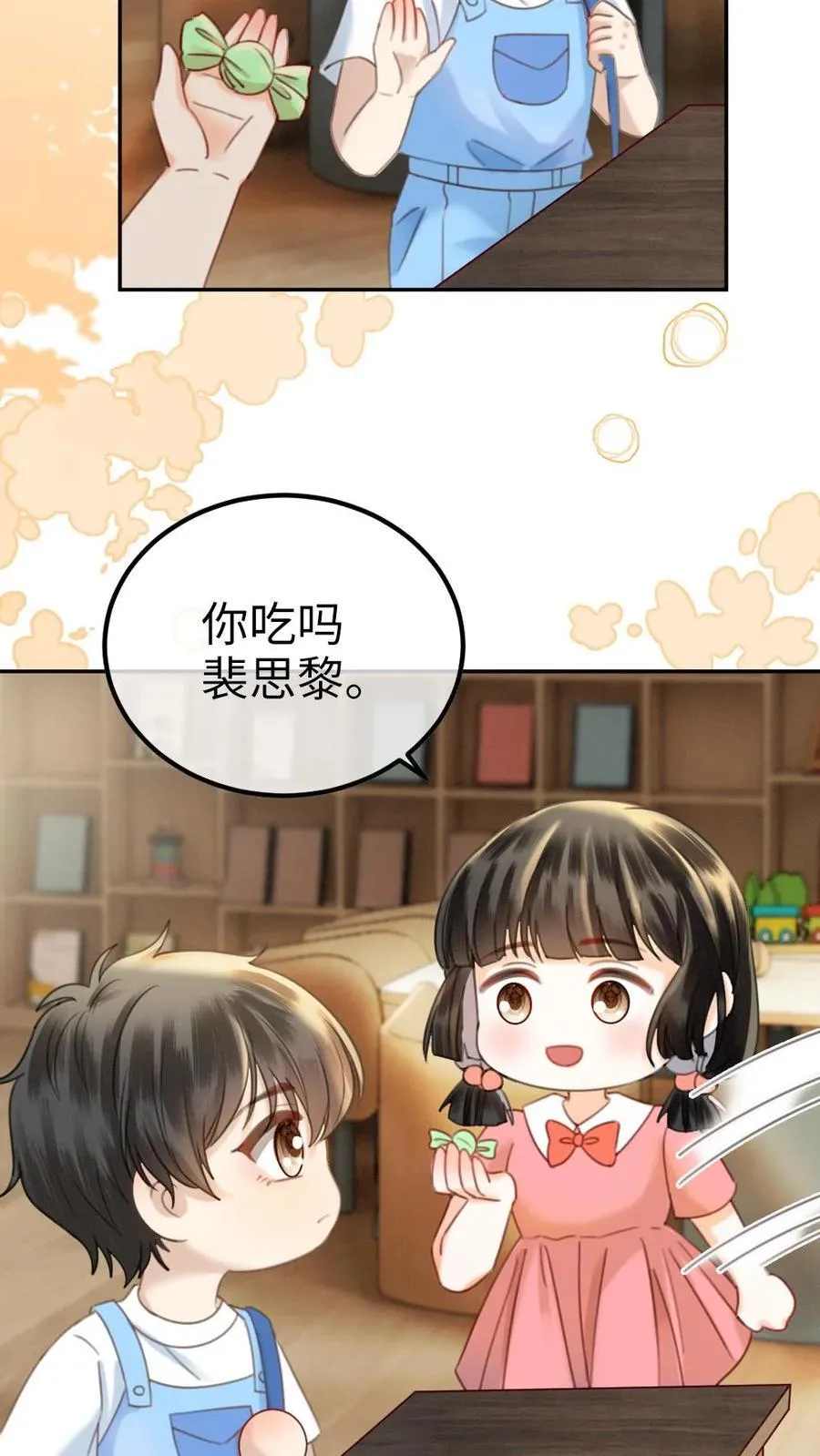 第376话 番外13 带崽日常 第12页