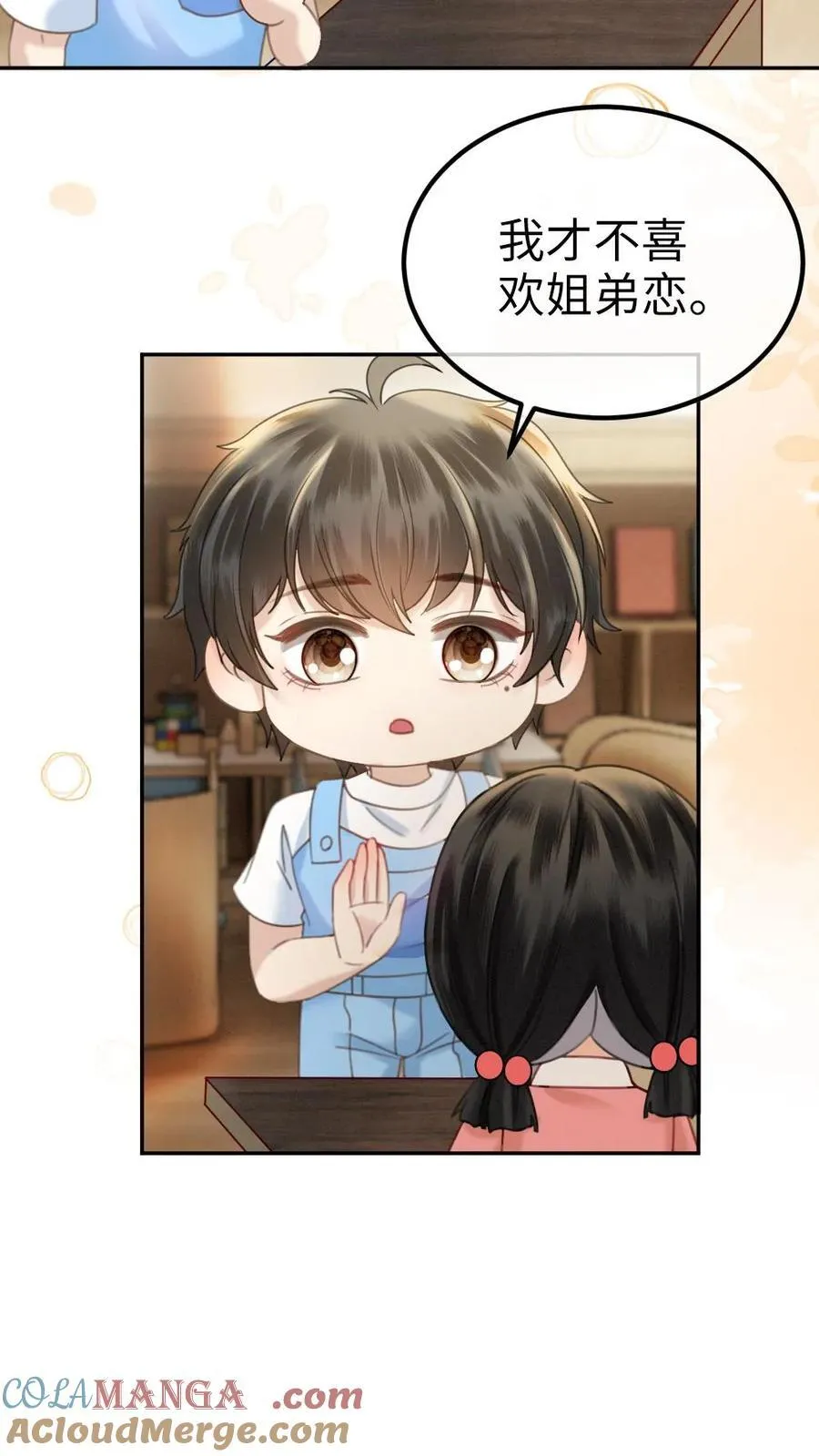 第376话 番外13 带崽日常 第13页
