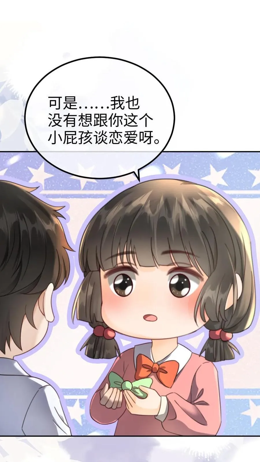 第376话 番外13 带崽日常 第14页