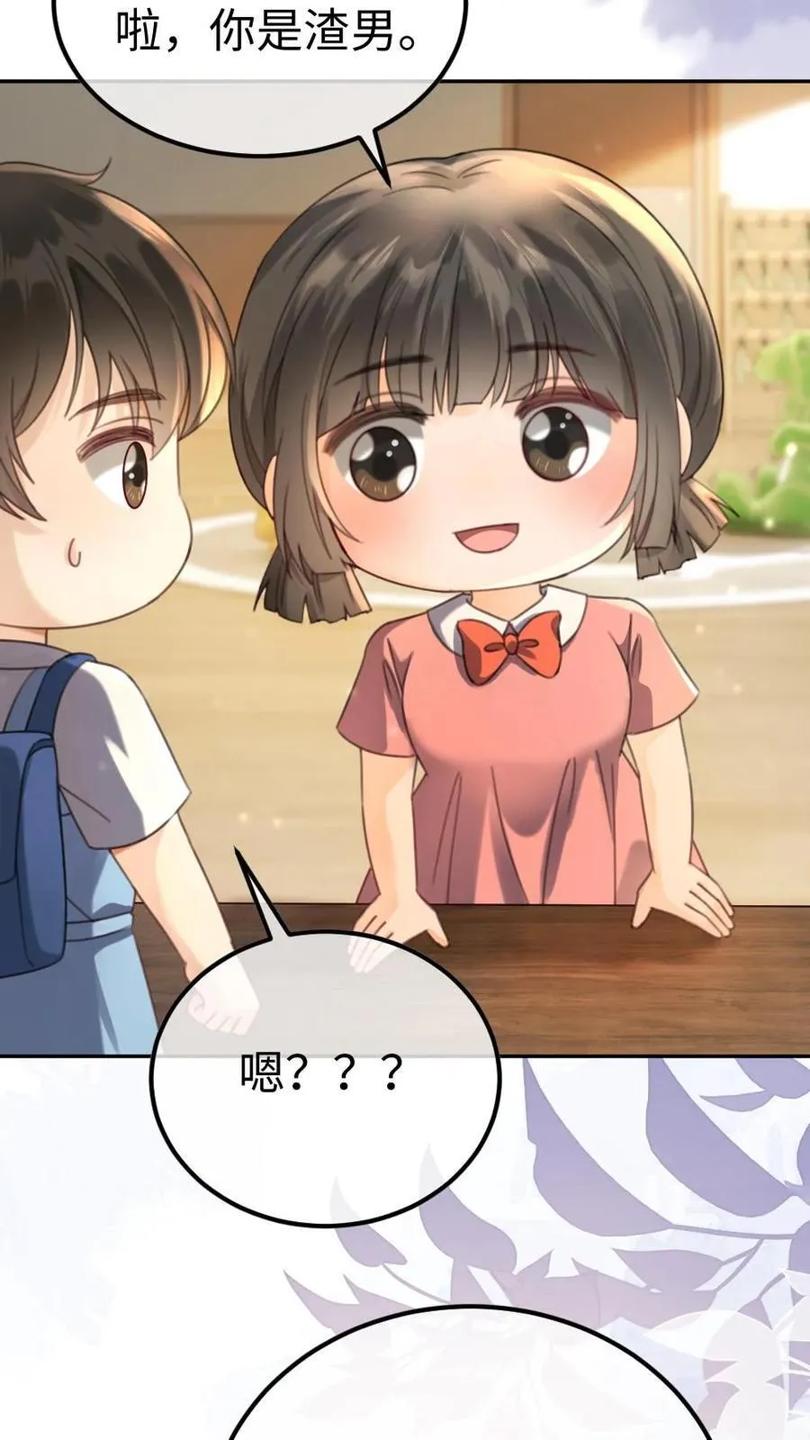 第376话 番外13 带崽日常 第16页