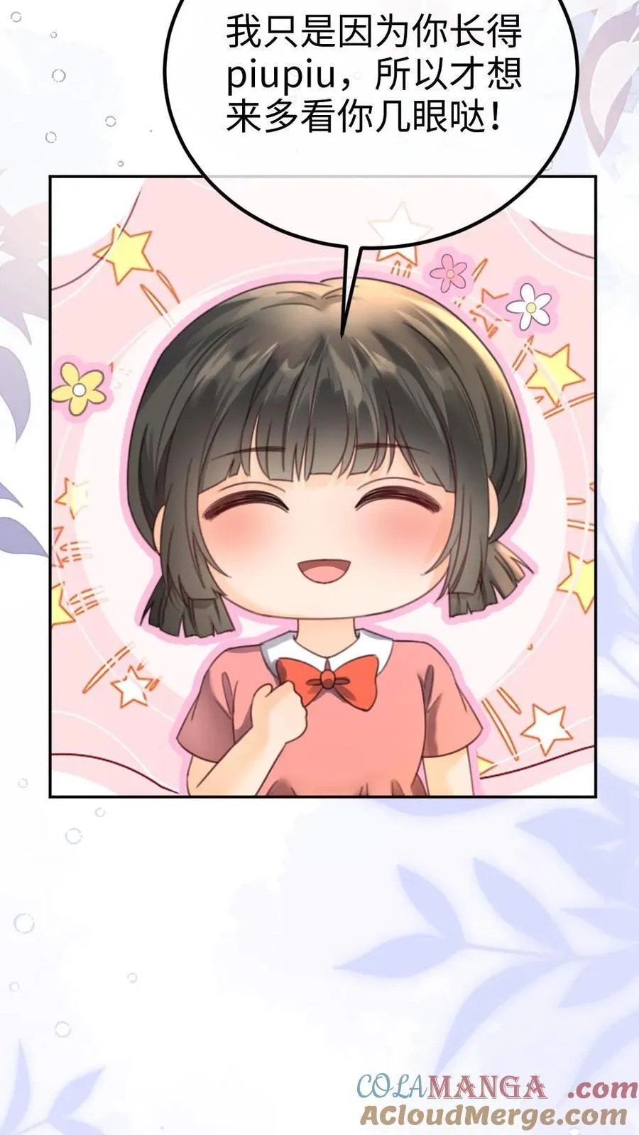 第376话 番外13 带崽日常 第17页