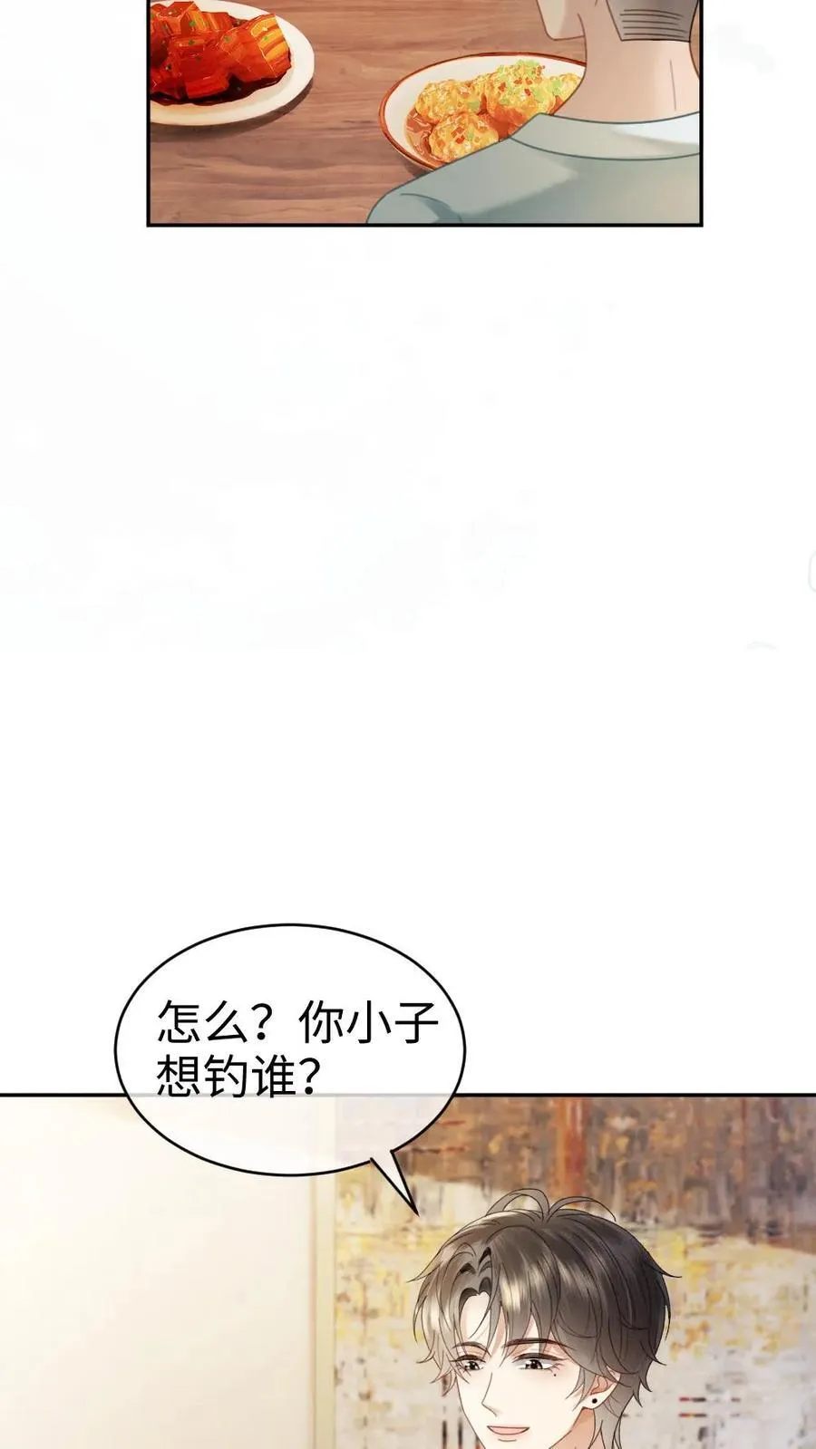 第376话 番外13 带崽日常 第22页
