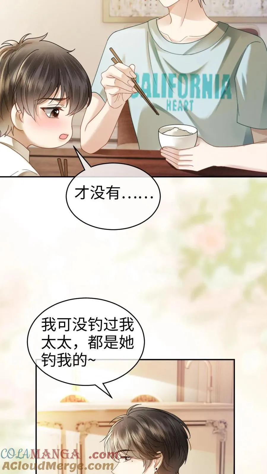 第376话 番外13 带崽日常 第23页
