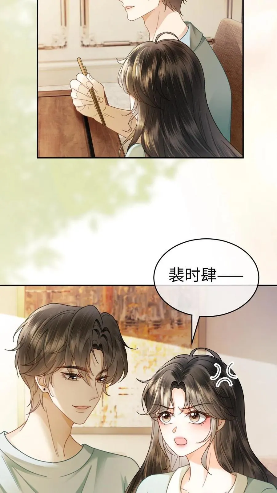 第376话 番外13 带崽日常 第24页