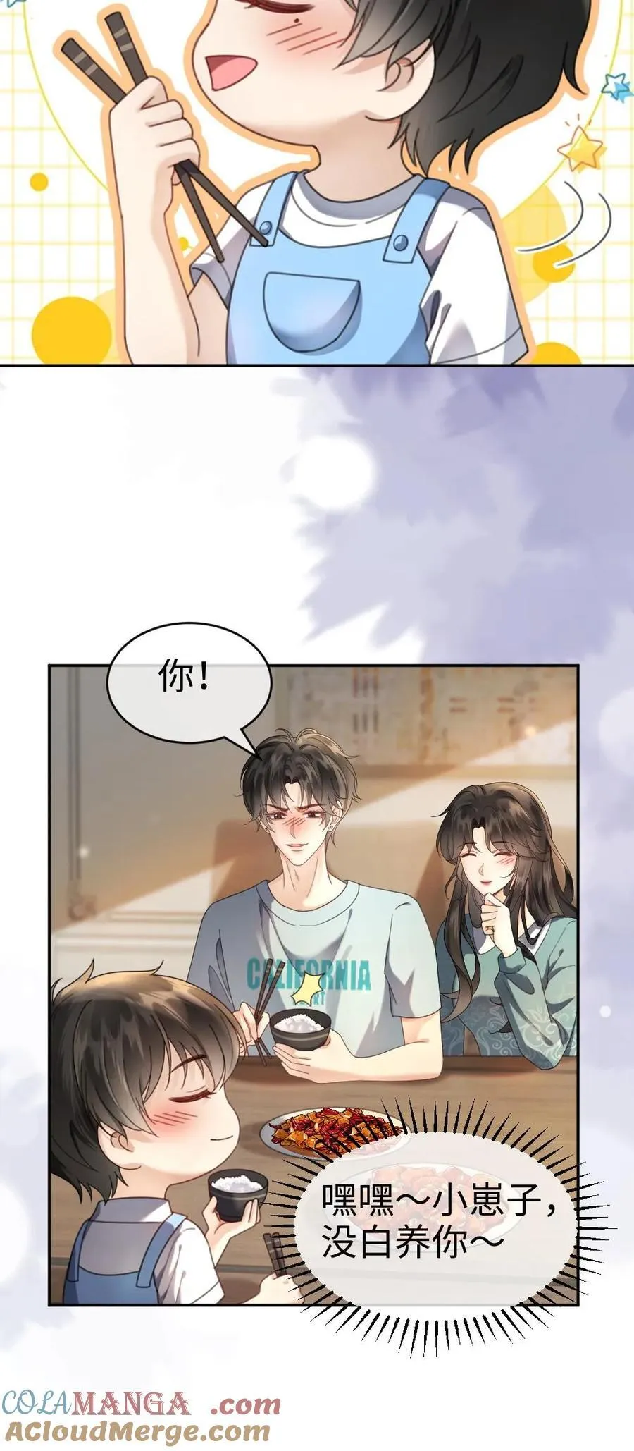 第376话 番外13 带崽日常 第27页