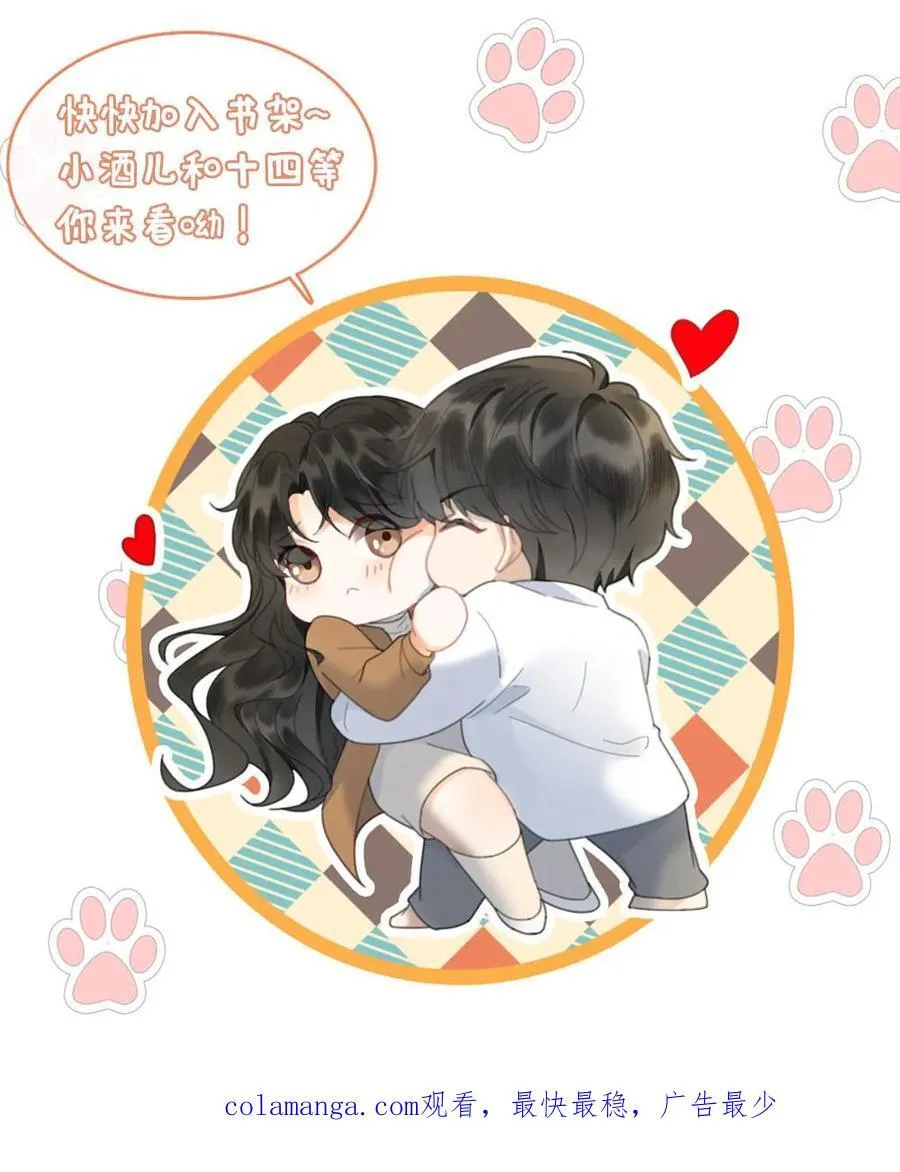 第376话 番外13 带崽日常 第28页
