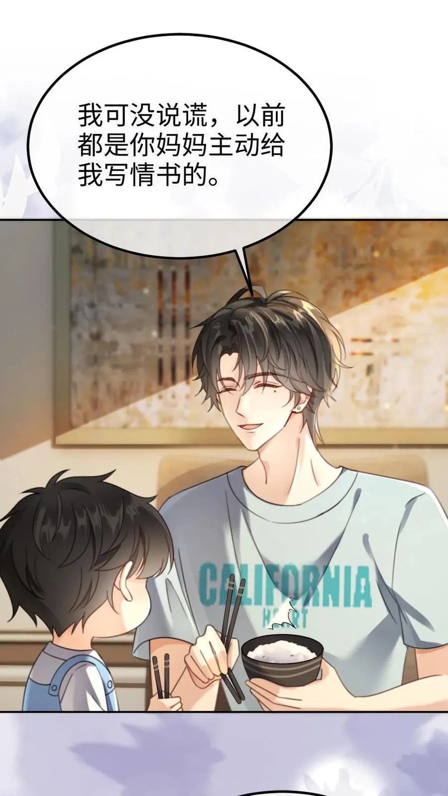 第377话 番外14 十里红妆 永远热恋 第2页