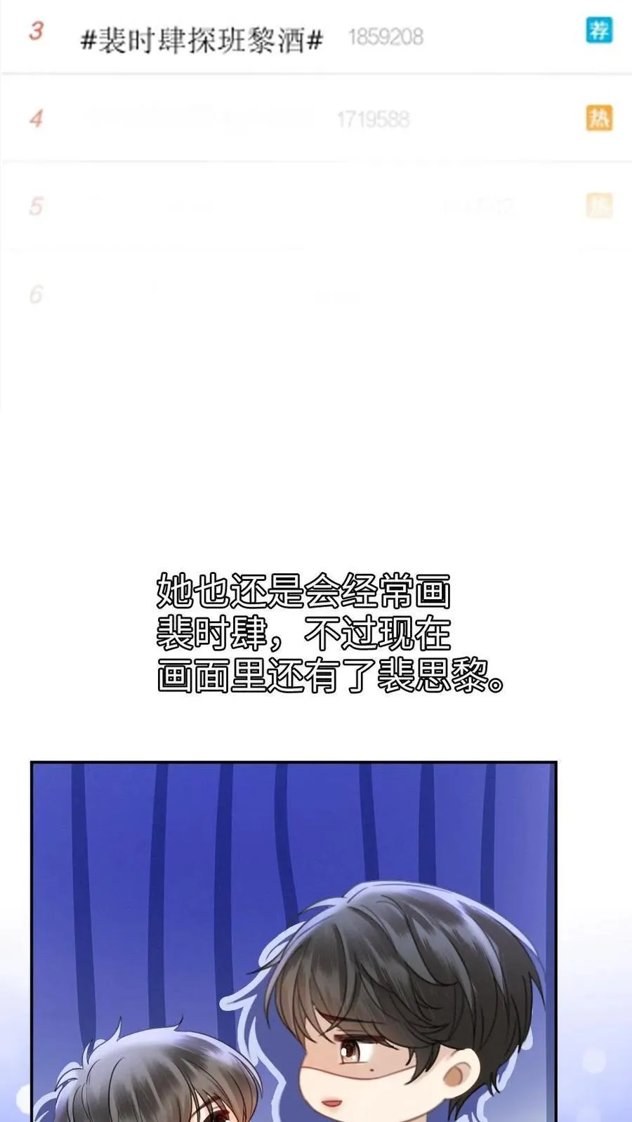 第377话 番外14 十里红妆 永远热恋 第6页