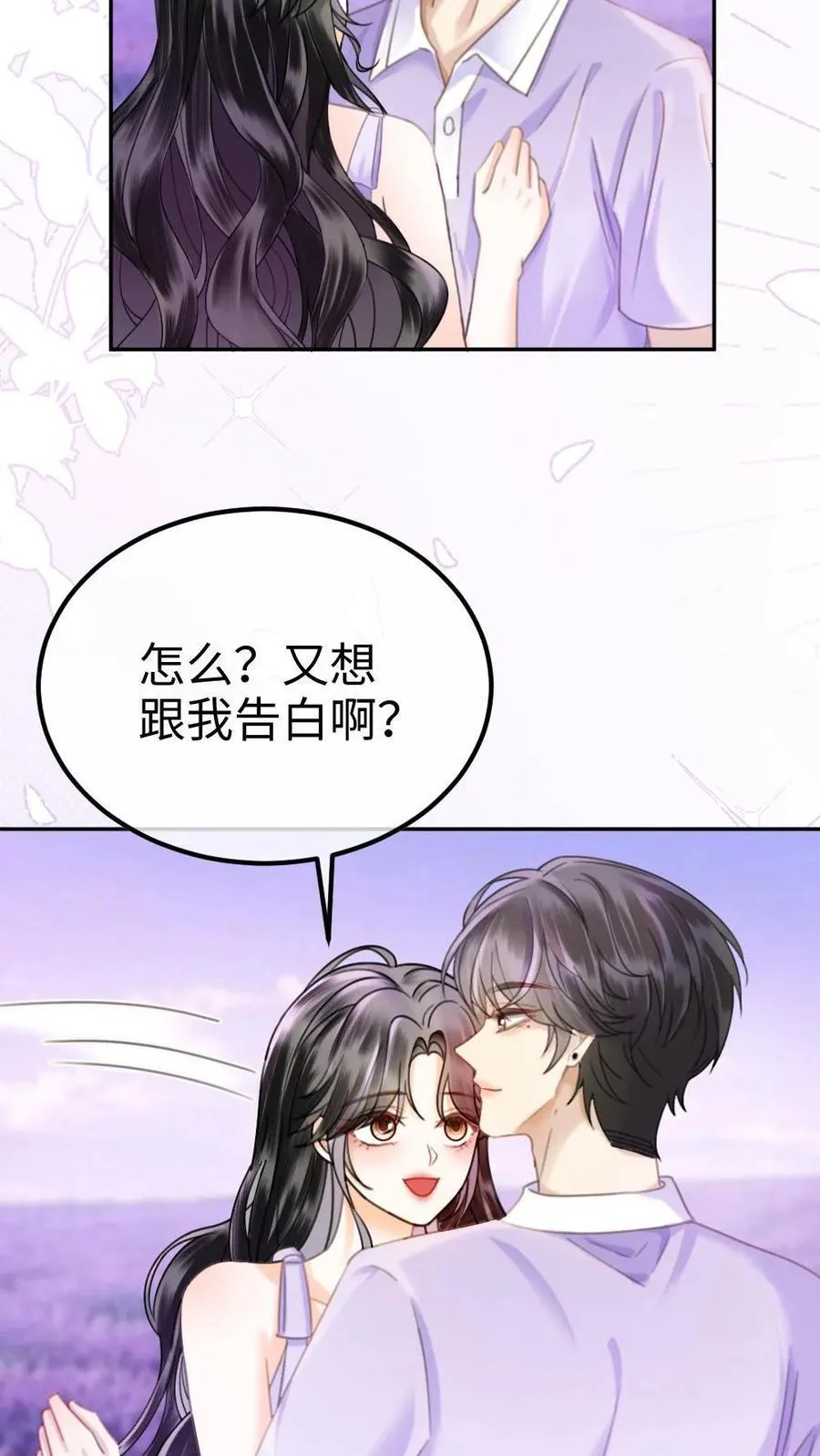 第377话 番外14 十里红妆 永远热恋 第12页