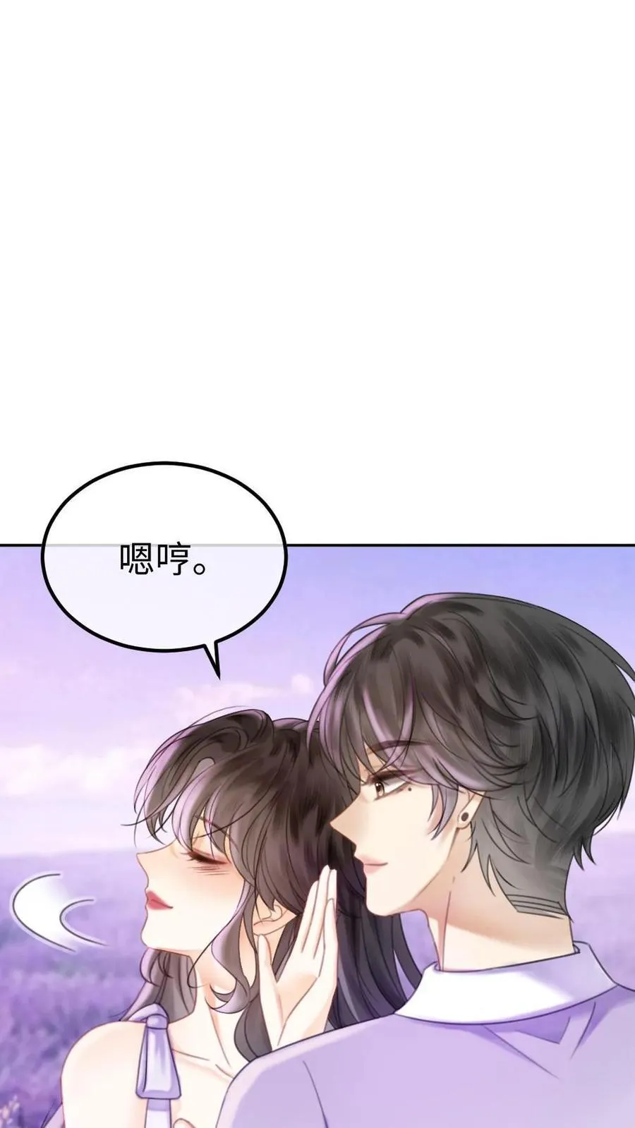 第377话 番外14 十里红妆 永远热恋 第14页