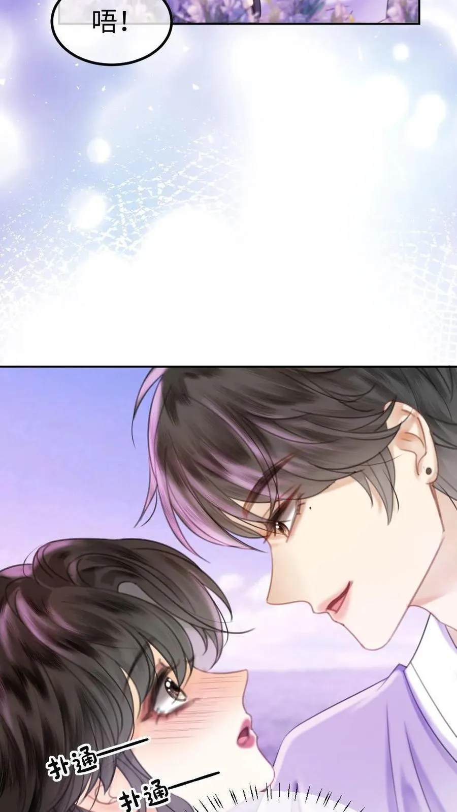 第377话 番外14 十里红妆 永远热恋 第16页