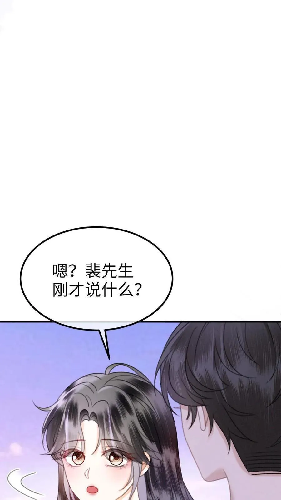 第377话 番外14 十里红妆 永远热恋 第18页