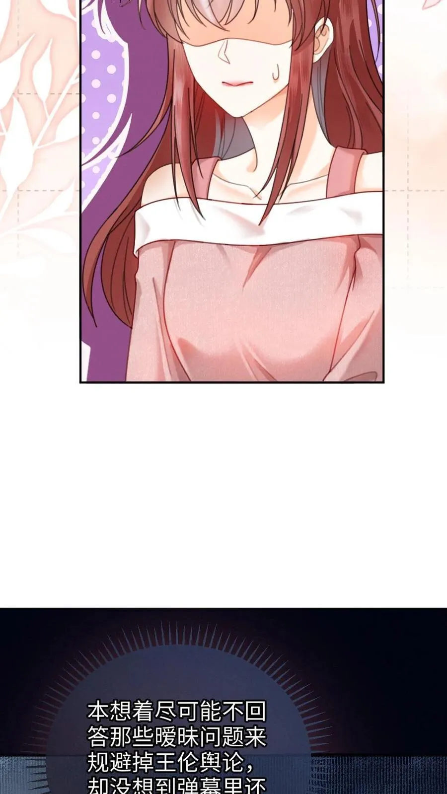 第378话 番外15 呦呦鹿鸣 第10页