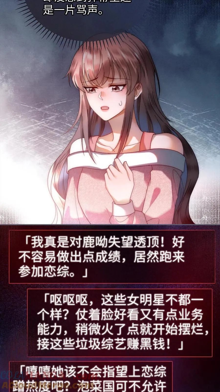 第378话 番外15 呦呦鹿鸣 第11页