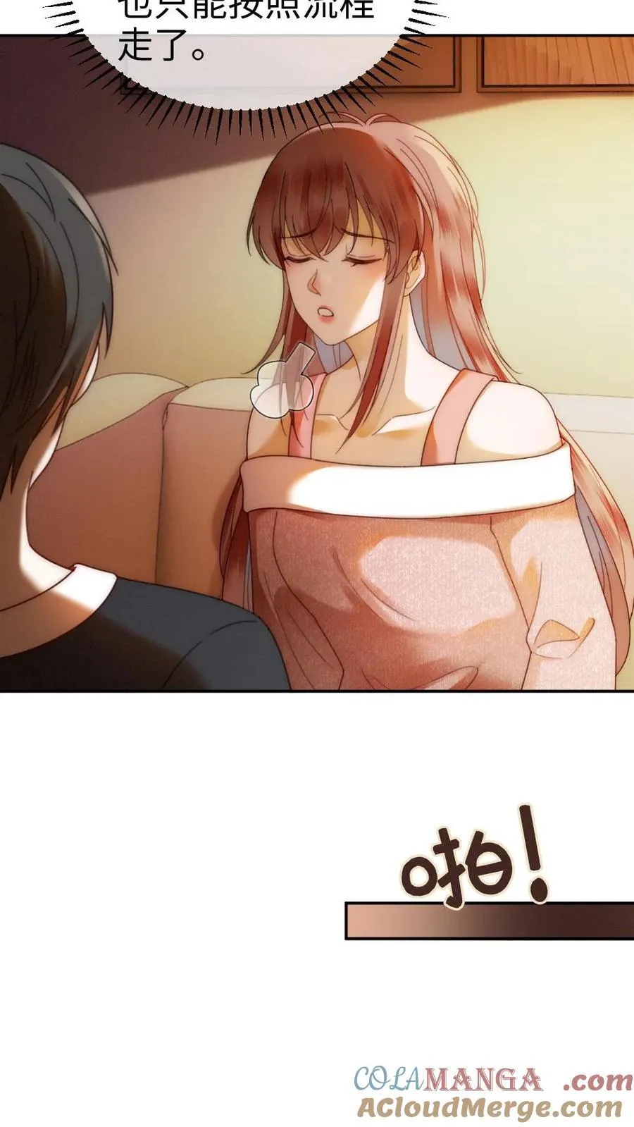 第378话 番外15 呦呦鹿鸣 第23页