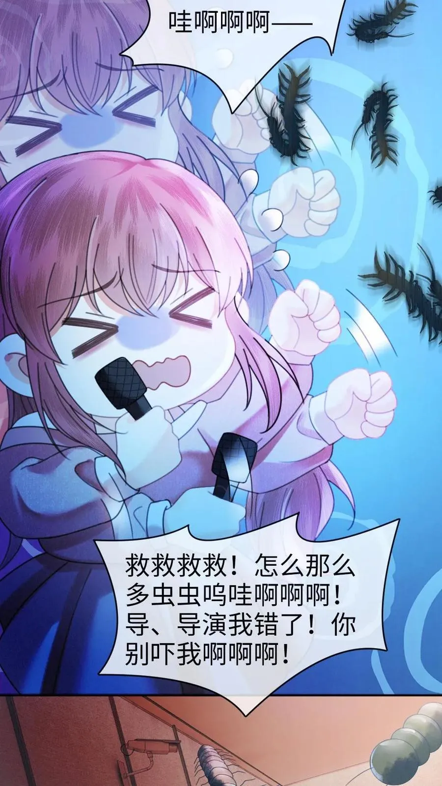 第378话 番外15 呦呦鹿鸣 第26页