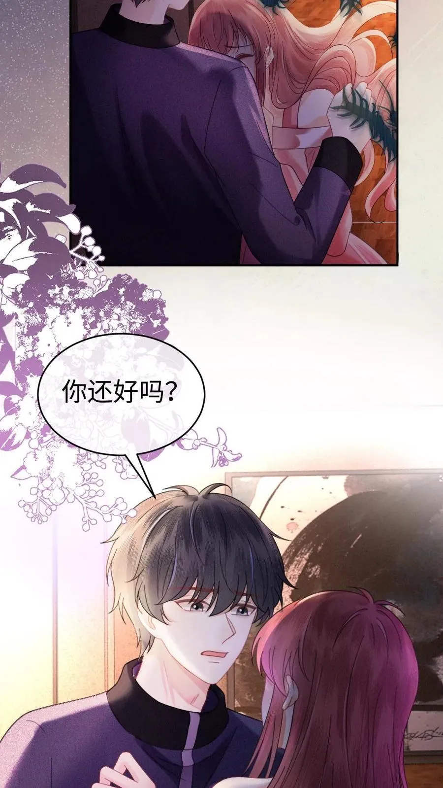 第378话 番外15 呦呦鹿鸣 第28页