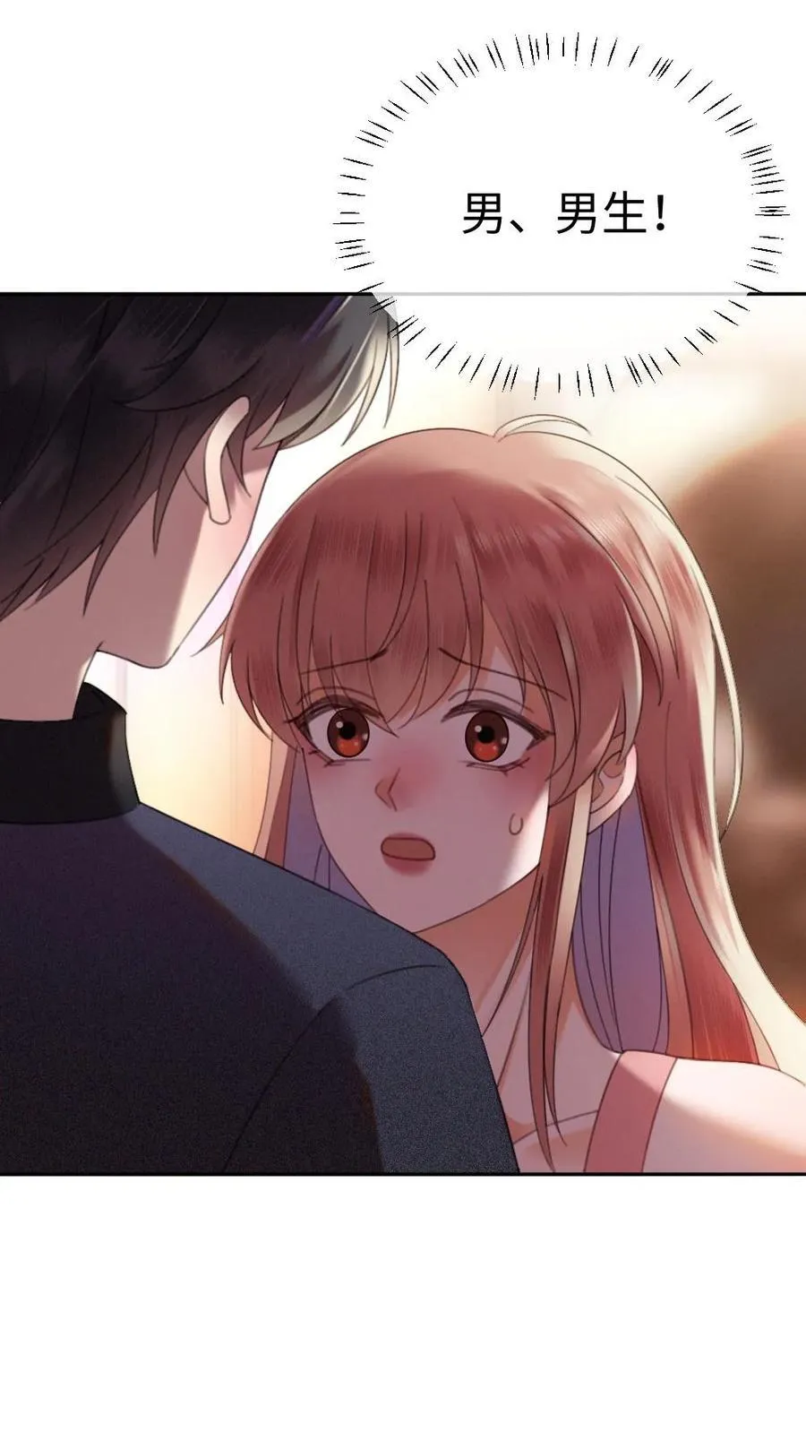 第379话 番外16 被关恐怖屋 第2页