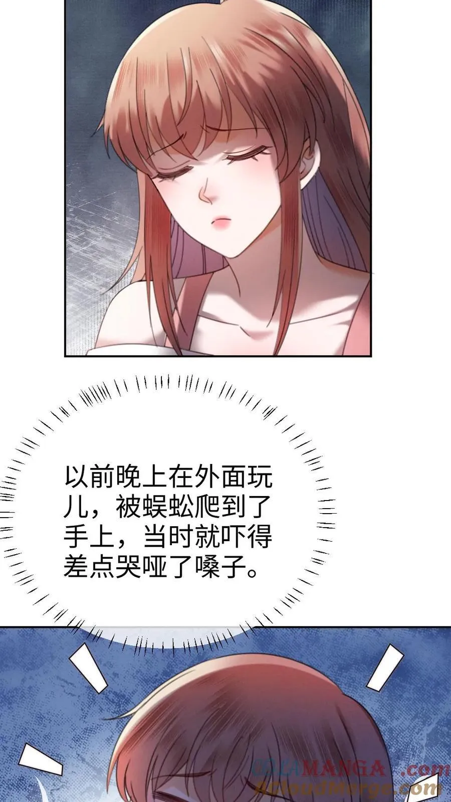 第379话 番外16 被关恐怖屋 第5页