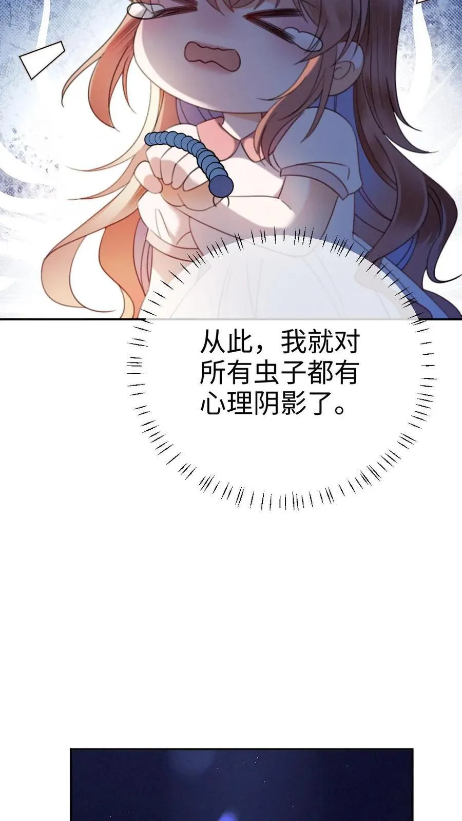第379话 番外16 被关恐怖屋 第6页