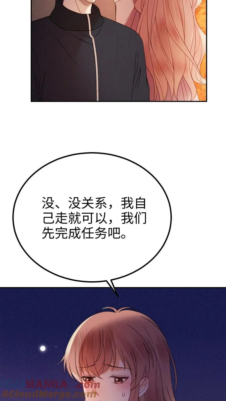 第379话 番外16 被关恐怖屋 第11页