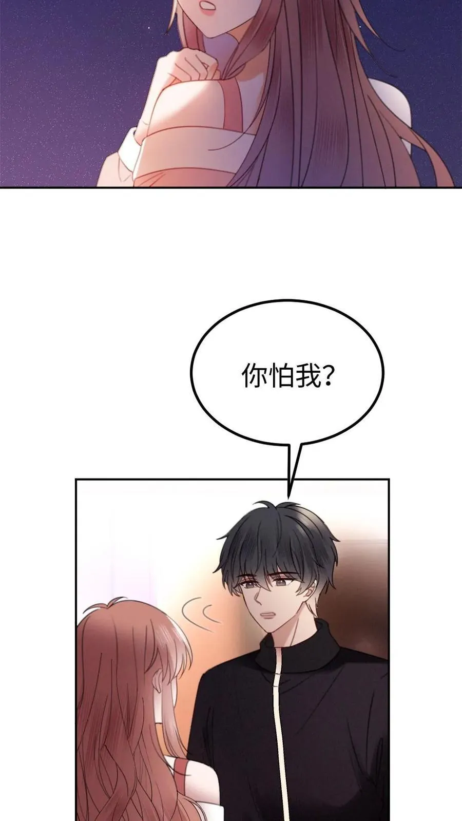 第379话 番外16 被关恐怖屋 第12页