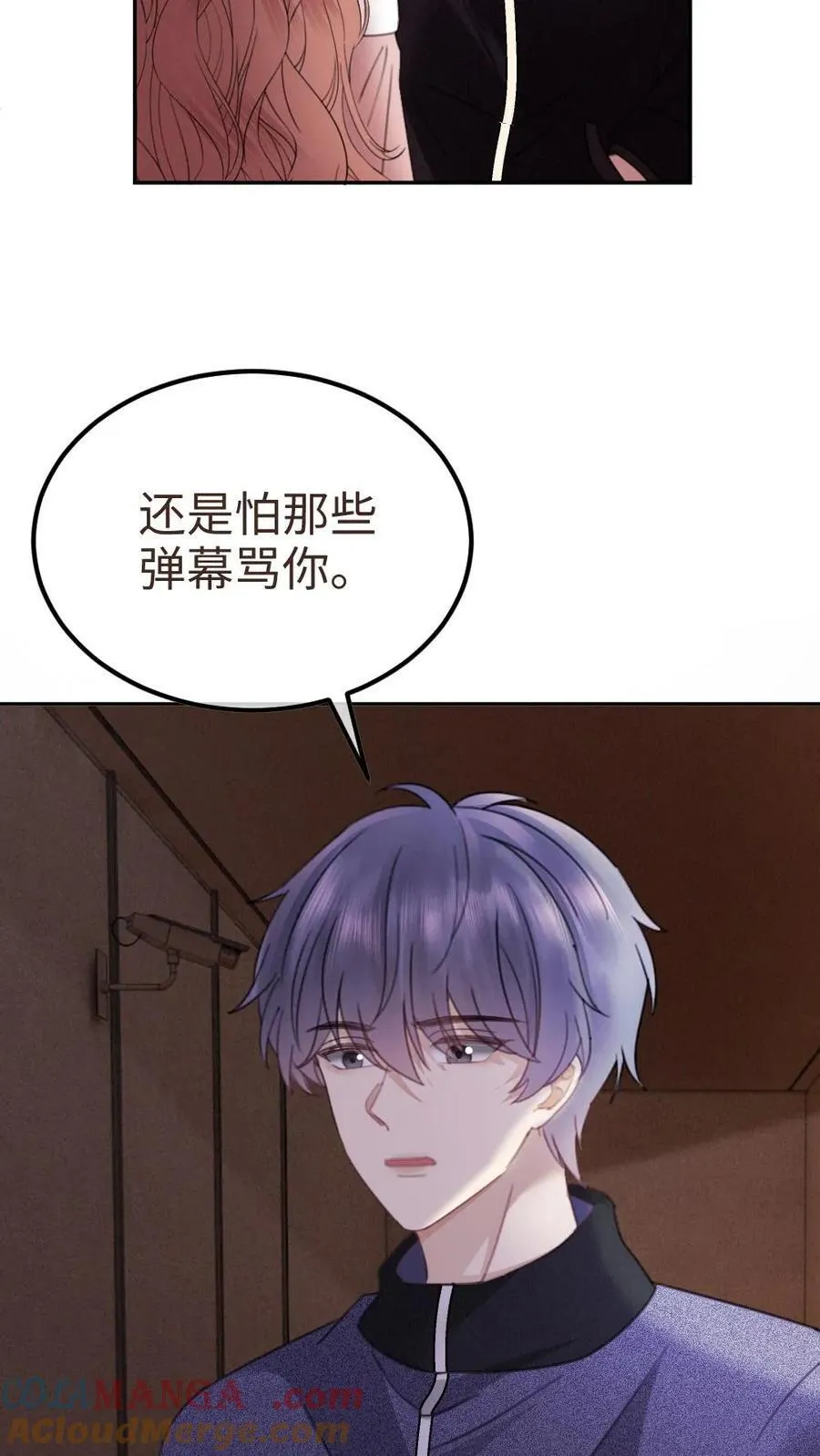 第379话 番外16 被关恐怖屋 第13页