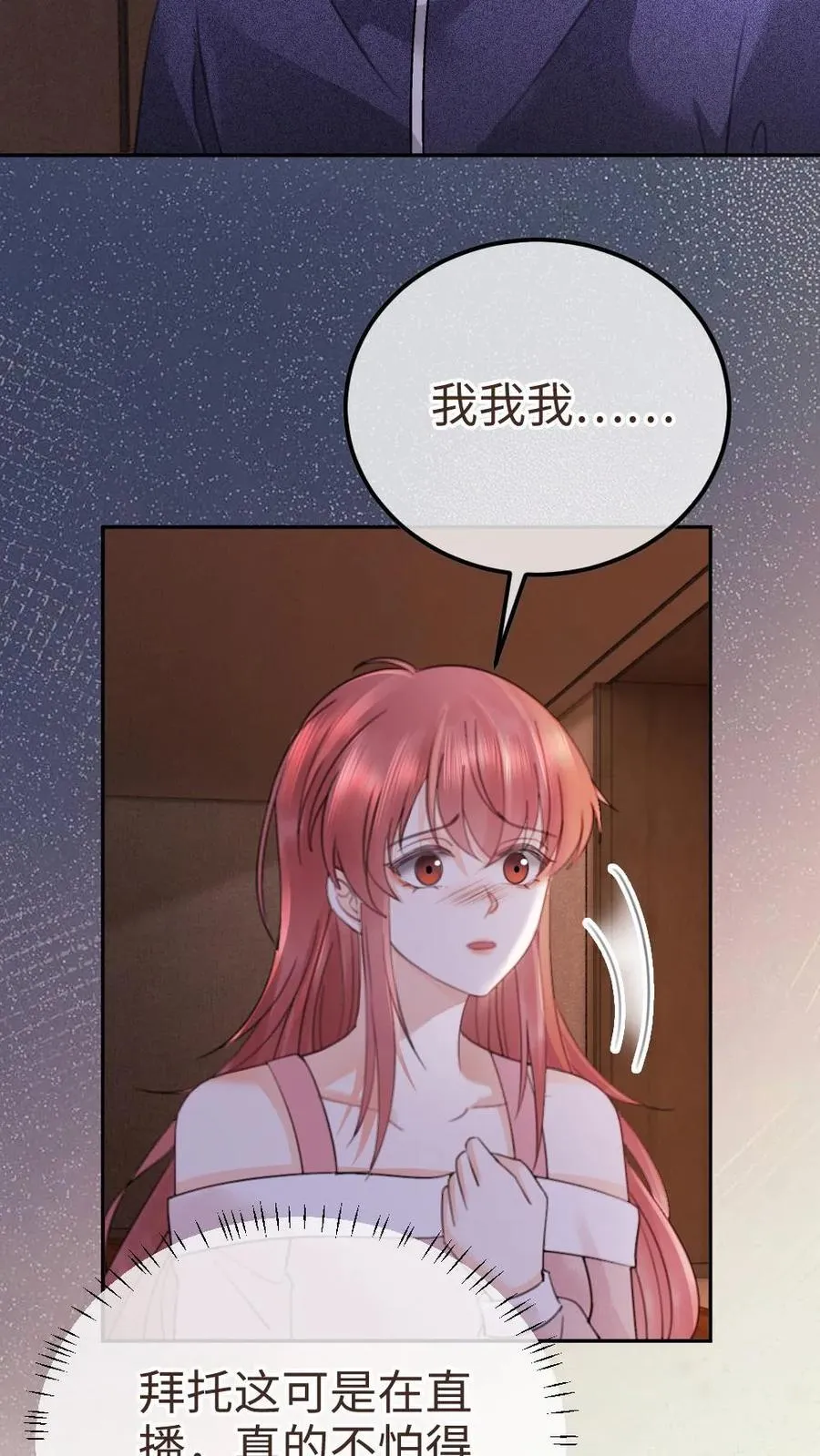 第379话 番外16 被关恐怖屋 第14页