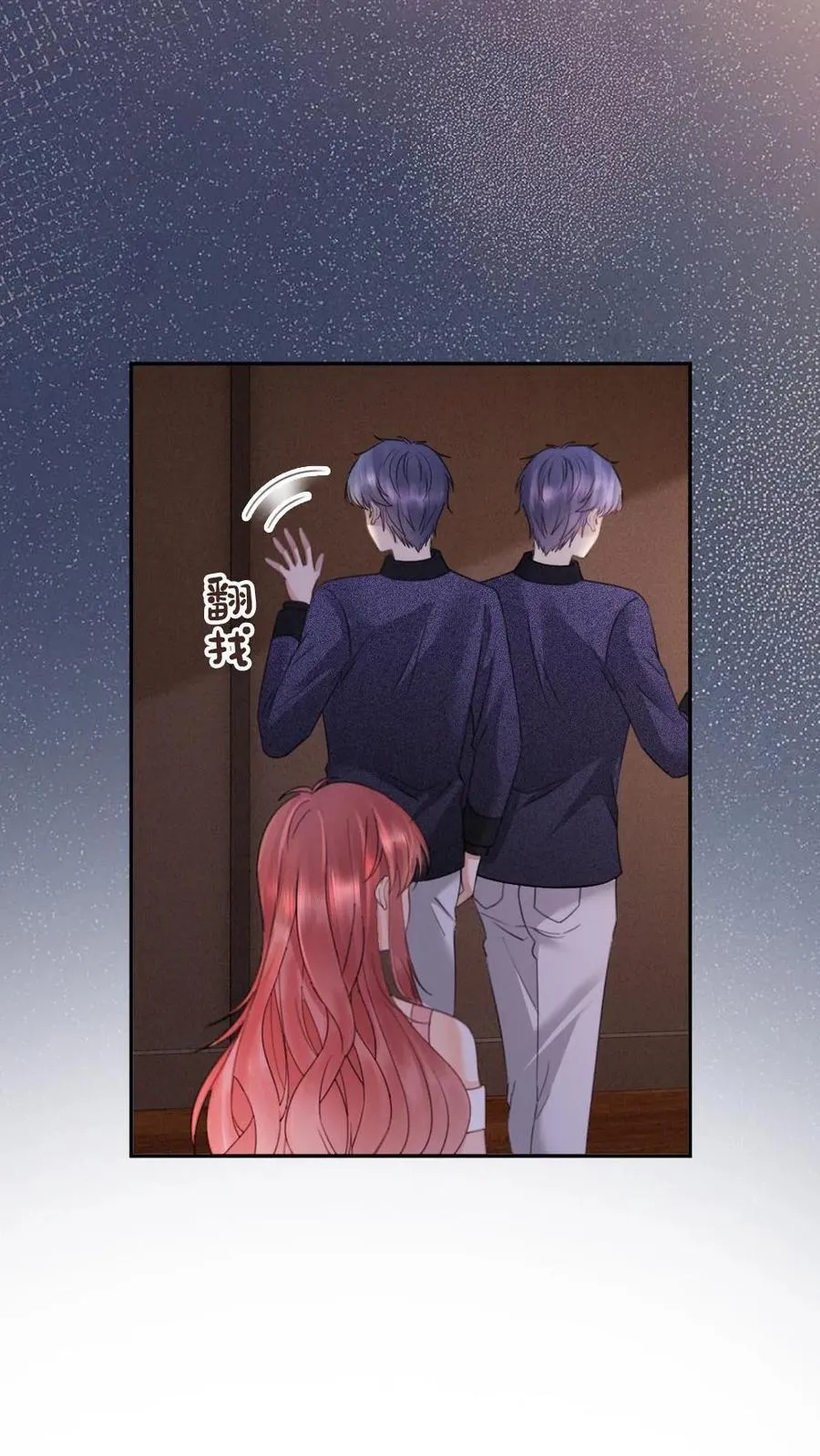 第379话 番外16 被关恐怖屋 第16页