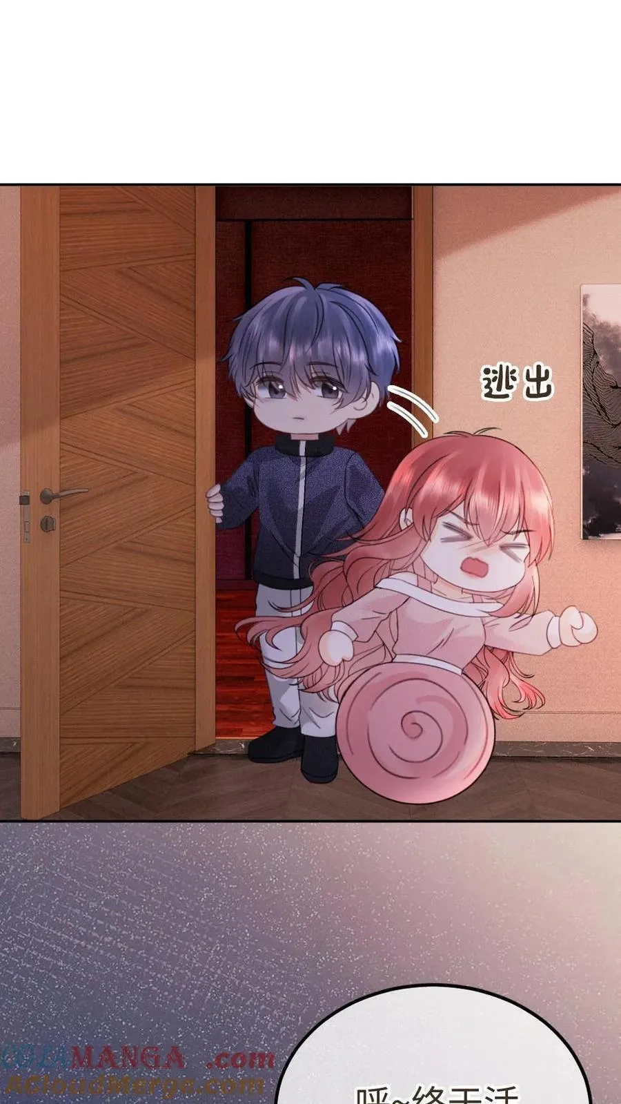 第379话 番外16 被关恐怖屋 第19页