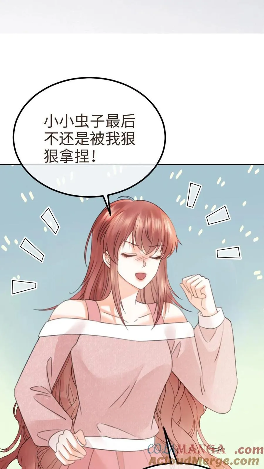 第379话 番外16 被关恐怖屋 第21页