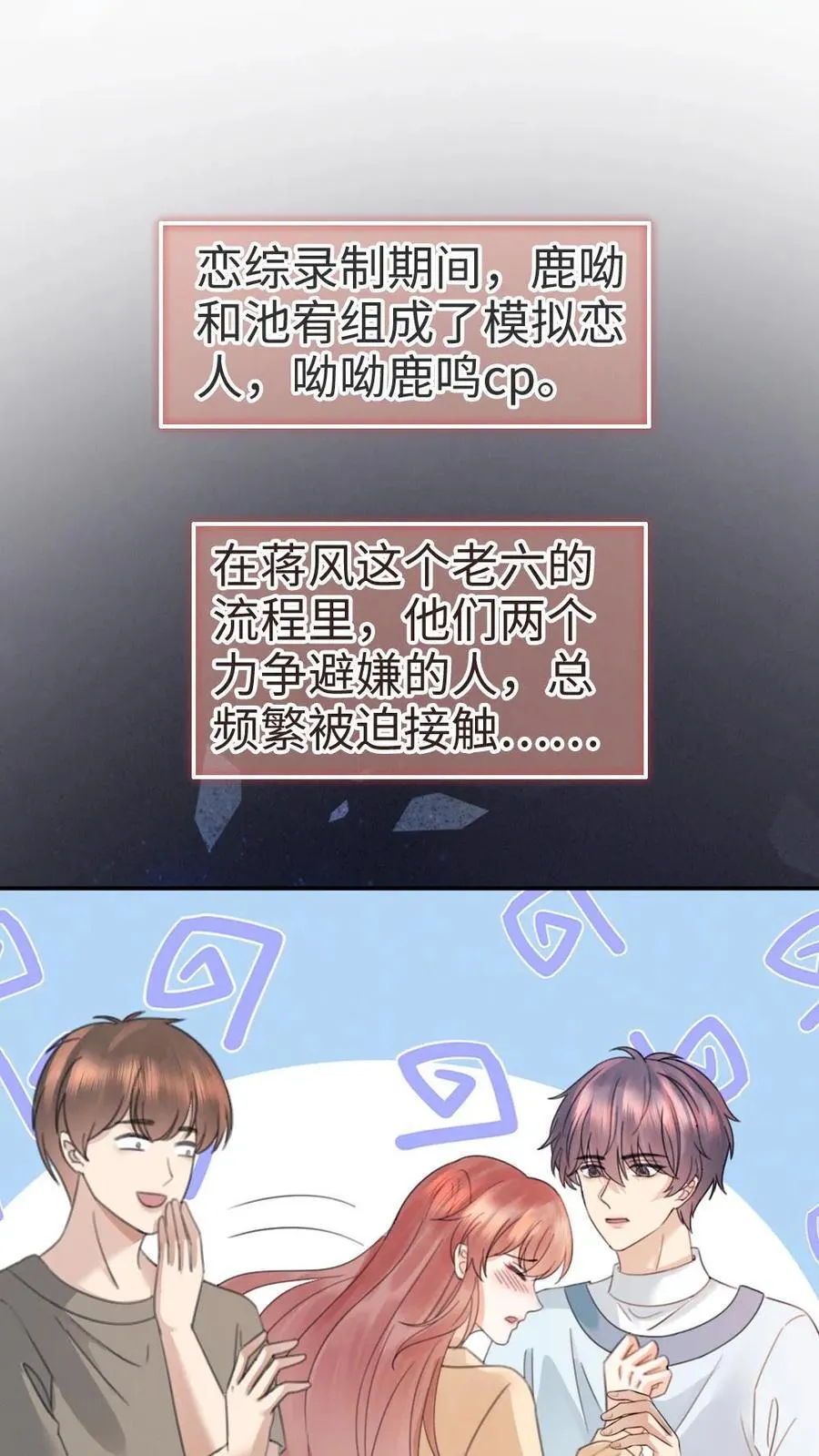 第380话 番外17 网暴 第2页