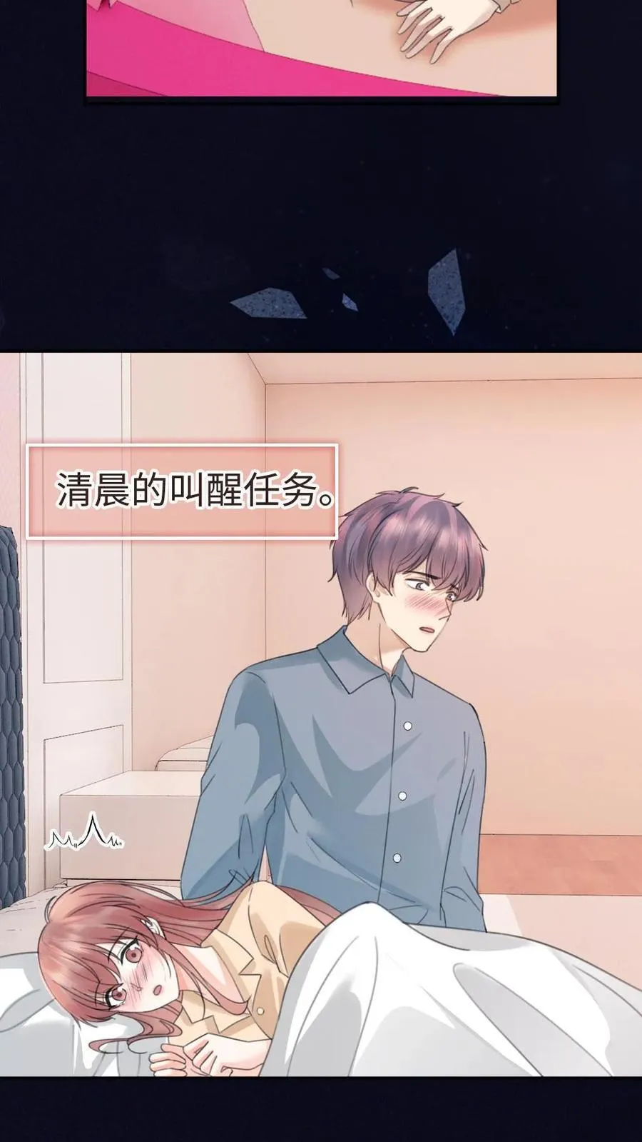 第380话 番外17 网暴 第4页