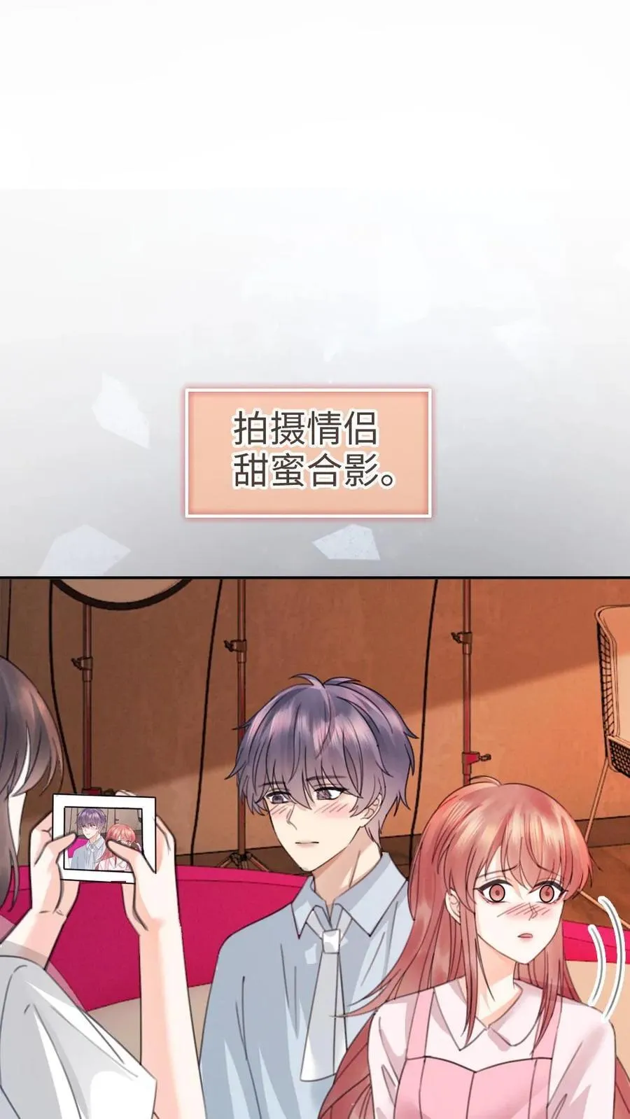 第380话 番外17 网暴 第6页