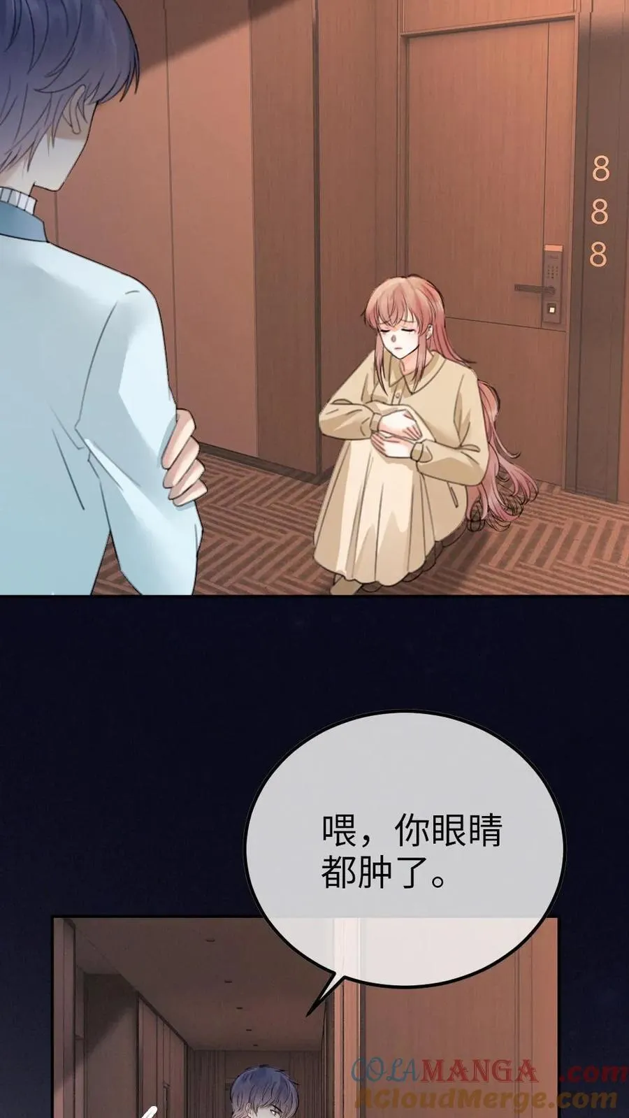 第380话 番外17 网暴 第13页