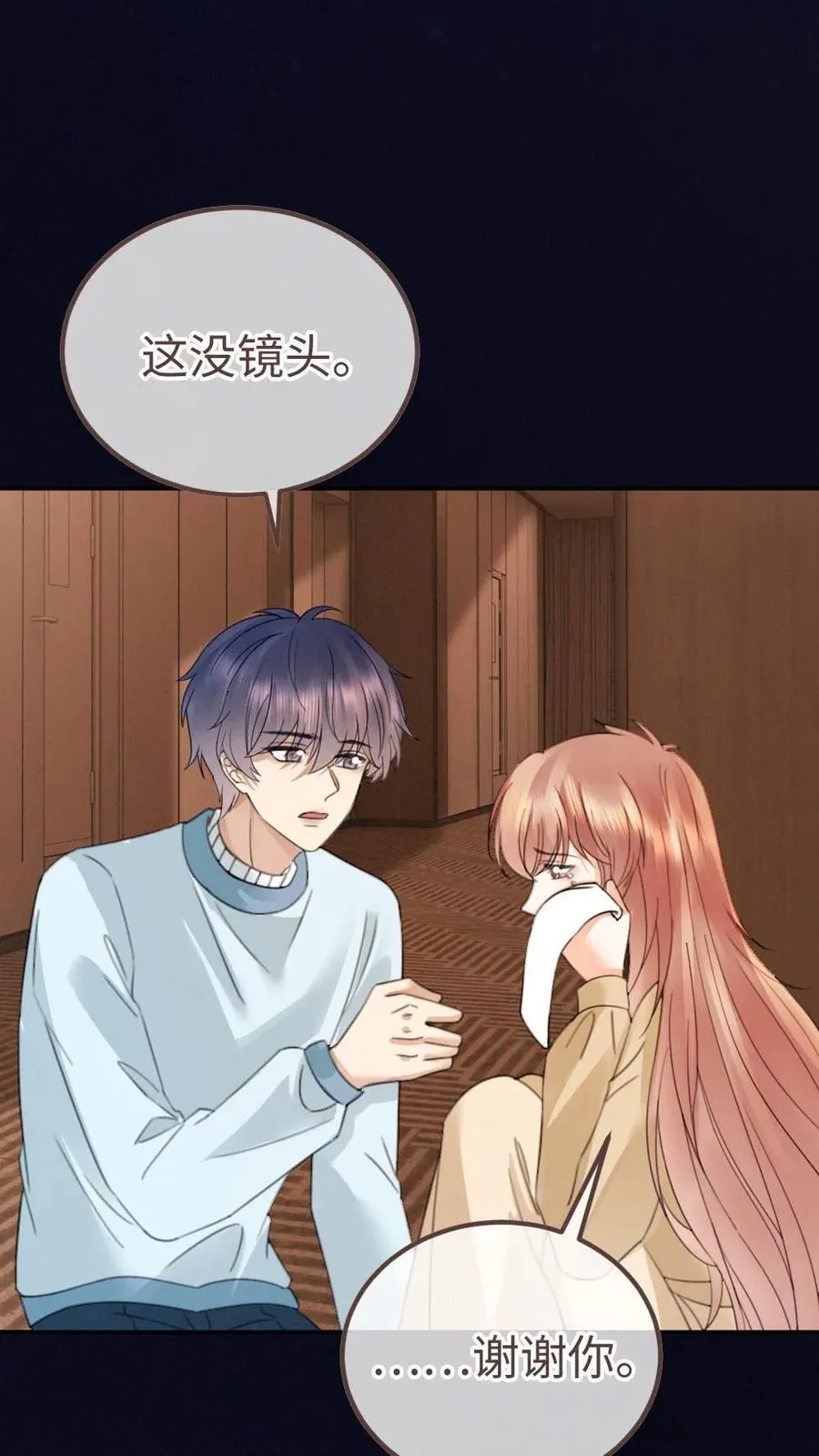 第380话 番外17 网暴 第16页