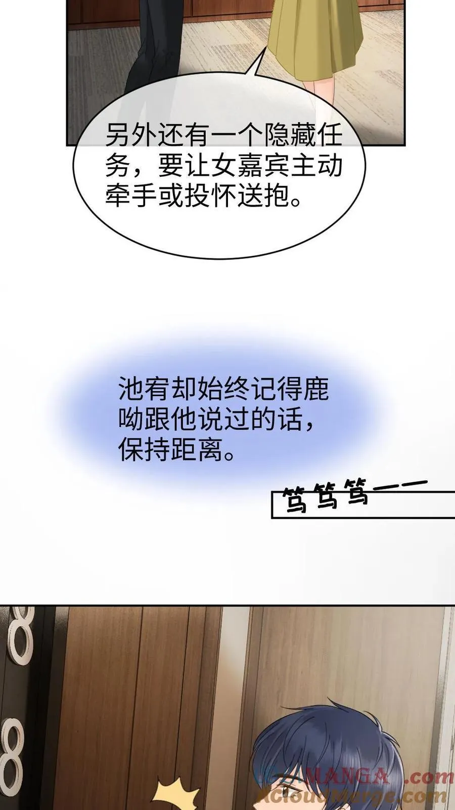 第380话 番外17 网暴 第25页